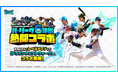 【ドラゴンクエストウォーク × パ・リーグ6球団】レベルアップしたコラボを今年も開催決定!