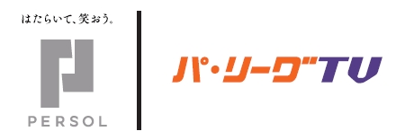 Tv パリーグ 【2021年】DAZN・パリーグLIVE・楽天TV・パリーグTVを比較！無料視聴からスマホ・パソコン・テレビで見る方法を紹介！