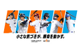 株式会社ニフコとリーグスポンサーシップ契約を締結