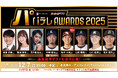 【パテレアワード2025】楽天イーグルス鈴木大地選手の出演が追加決定！