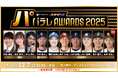 【パテレアワード2025】ホークス 前田悠伍投手の出演が追加決定！