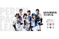 2026年パ・リーグ公式戦タイトルパートナーにパーソルグループが4期目の継続決定！