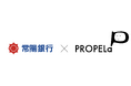 常陽銀行とPROPELa、地産地消DX「地産Market」を福利厚生サービスとして提供する実証事業を開始。