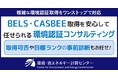 累計2,600棟超の省エネ計算実績を有す、環境・省エネルギー計算センター「第26回不動産ソリューションフェア」に出展&セミナー登壇―2024年11月20日(水)~21日(木) 東京ビッグサイト―
