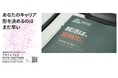 「第2 回アチナビフェス2026」 9 月27 日に東京・新宿で開催