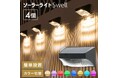【新発売】おしゃれな光と影で煌びやかに照らすソーラーライト「Swell（スウェル）」が新登場。