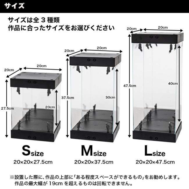 フィギュアケース stage360 LEDターンテーブル ブラック M 2セット