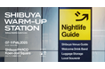 夜間観光案内所「SHIBUYA WARM-UP STATION」期間限定オープン!