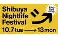 ナイトツーリズム促進に向けた参加型イベント「Shibuya Nightlife Festival」開催決定!
