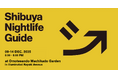 冬の表参道に夜の観光案内所「Shibuya Nightlife Guide」が期間限定オープン