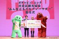 ガチャピン・ムックが渋谷区観光協会アンバサダーに就任