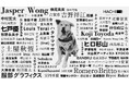 「HACHI-8 PROJECT 2026」開催直前情報！公開サテライト会場8か所、トークショーおよび特別協力パートナーを発表