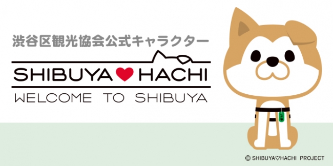 渋谷区観光協会 公式キャラクター渋谷の魅力を発信する Shibuya Hachi シブヤ ラブ ハチ 誕生 一般財団法人 渋谷区観光協会のプレスリリース
