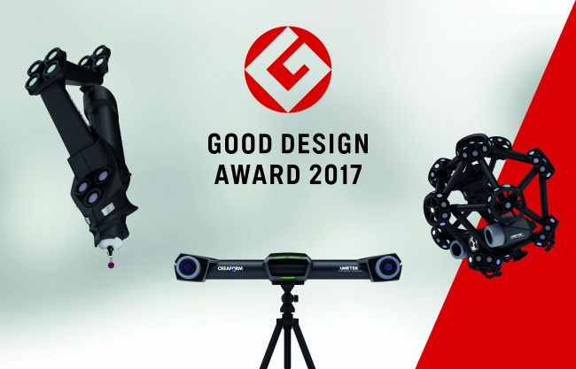 Creaform、2017年度グッドデザイン賞受賞