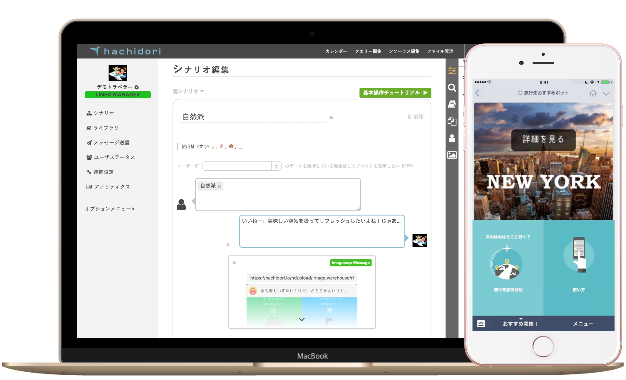 Hachidori株式会社 Line Bot Awards のパートナーとしてチャットボット作成 ツール Hachidori を無償で提供へ Hachidoriのプレスリリース