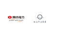 Natureの「デマンドレスポンス支援サービス」が関西電力の新たな取組み「DRプロジェクト(需要シフト型)」に採用