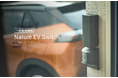 EV充電のスマート化を推進する新たな取り組み「Nature EV Switch」の個人向け販売と設置サービスを開始