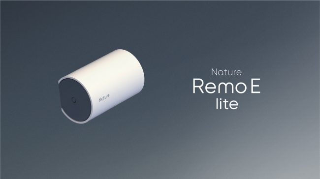 手軽に家庭のエネマネを実現できる「Nature Remo E lite」を本日発売 - Nature