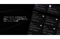 アクセンチュア、異なる企業が提供するAIエージェントを連携させる「Trusted Agent Huddle」を発表