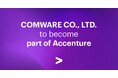 アクセンチュア、コムウェアの買収に合意