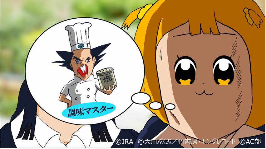 ポプテピ記念２ 公開 あの 高速紙芝居 を手掛けるac部による描き下ろし新作 Jraオリジナル動画 ポプテピ記念２ 感動ドキュメンタリー ヘルシェイク矢野篇 公開 日本中央競馬会のプレスリリース