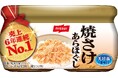 ニッスイ「焼さけあらほぐし」などを対象に、プレゼントキャンペーン「秋のびん詰キャンペーン」実施
