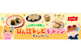 ニッスイ「びん詰レシピチャレンジキャンペーン」実施
