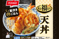 釜炊きごはんがおいしい冷凍どんぶり「まん福どん」シリーズ第2弾