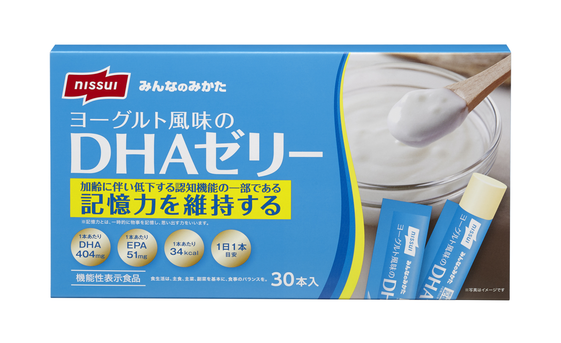 ニッスイ⭐️ みんなのみかた ヨーグルト風味のDHAゼリー お試しセット