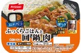 釜炊きごはんがおいしいワンプレートの冷凍食品「まんぞくプレート ふっくらごはんと回鍋肉」を新発売