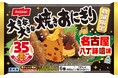 「大きな大きな焼きおにぎり」35周年記念 限定商品第3弾「名古屋八丁味噌味」を新発売