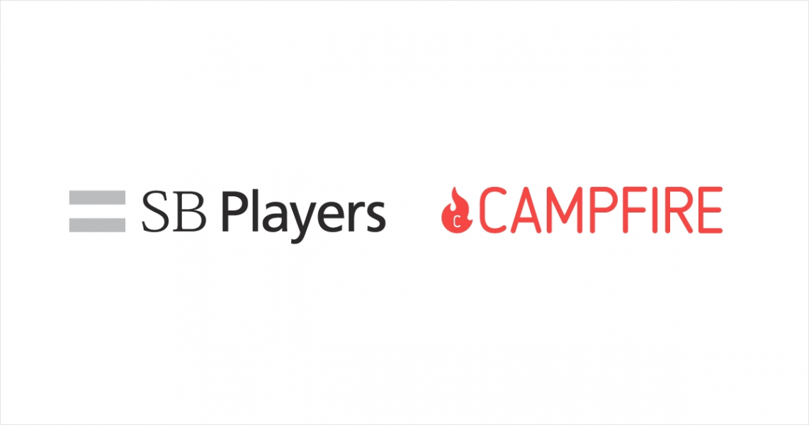 株式会社campfire Sbプレイヤーズ株式会社と業務提携