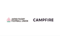 CAMPFIRE、日本ラグビーフットボール協会と提携し、「JAPAN RUGBY CROWDFUNDING」開始。