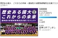國學院大學蹴球部『歴史ある國大　これからの未来 ～國學院大學蹴球部鞠友会支援プロジェクト～』目標金額を上回る約122万円を達成
