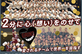 【追加リターン品開始】日本女子体育大学ソングリーディング部GRINS、クラウドファンディング「2分に心(想い)をのせて 愛されるチームで世界一を目指す」をスポチュニティで実施中!