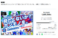 SEKISUIチャレンジャーズ、6月開催の「尼崎ボウル」に向けたクラウドファンディング「見たくないか?ホンモノを。~集え!尼崎LOVERs!~」、目標を達成して終了