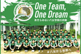 八女学院フットボールクラブ、クラウドファンディング「One Team,One Dream 〜あきらめない八女学院の挑戦」をスポチュニティで実施予定!