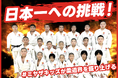 柔道クラブ「ミヤザキッズ」、クラウドファンディング「日本一への挑戦！#ミヤザキッズが柔道界を盛り上げる」をスポチュニティで実施予定！