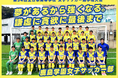 鹿島学園高校女子サッカー部史上初の全国ベスト4進出　「夢があるから強くなる。謙虚に貪欲に最後まで」クラウドファンディング、第２目標に向けて実施中！！