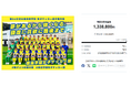 鹿島学園高校女子サッカー部、クラウドファンディング「夢があるから強くなる。謙虚に貪欲に最後まで」、目標達成率133％にて終了！