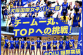 大阪国際女子バレー部、クラウドファンディング「チーム一丸、TOPへの挑戦#OIU限界突破」をスポチュニティで実施予定！