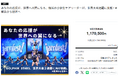 【目標達成】FAMIDOL（DOLPHIN STARS保護者）、クラウドファンディング、 目標を117%達成して終了！
