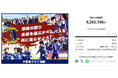 奈良クラブ　クラファン目標金額を309%達成して終了！新チームバスの安全かつ継続的な運用へ