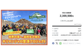 【目標達成！】クラーク記念国際高等学校登山隊による「世界の頂へ。高校生が挑むキリマンジャロ登頂プロジェクト」＃自分で人生を登る力