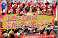 【本日開始】鹿島学園高校女子ソフトボール部、クラウドファンディング「１勝に全力を！応援の力に夢をのせて！＃鹿島学園高校女子ソフトボール部」をスポチュニティで実施！