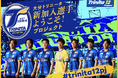 スポーツ専門クラウドファンディング「スポチュニティ」、大分トリニータ『Trinita 12 Project』の第1弾 8月5日開始！