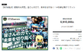 【目標達成！】SC相模原によるクラウドファンディング「【SC相模原】悲願の天然芝　皆さんの力で、未来を切り拓く！#新練習場クラファン」