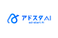 AI活用で"誰でもカンタンに出稿できる"SNS・WEB広告配信ツール「アドスタAI」を2024年10月1日(火)より提供開始