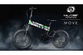 日本発電動アシスト自転車ブランド「MOVE.eBike」と人気ゴルフアパレル「MARK & LONA」による革新的コラボレーション