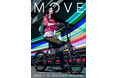 韓国の人気イラストレーター tree13 と MOVE.eBike のコラボレーション限定アートモデル e-Bike が7月10日より予約販売開始